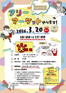 �t���[�}�[�P�b�g