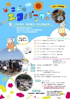 �q�ǂ��G�R�p�[�N