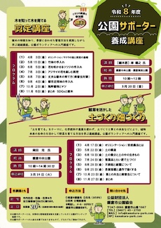 �����T�|�[�^�[��W